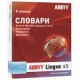 ABBYY Lingvo x5 9 языков Домашняя версия (электронная) Цена за одну лицензию