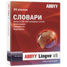 ABBYY Lingvo x5 20 языков Домашняя версия (электронная) Цена за одну лицензию