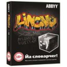 ABBYY Lingvo X3 Medved Edition. Коробочная версия Цена за одну лицензию