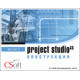Project StudioCS Конструкции. Подписка на обновления на 1 год