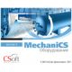 MechaniCS Оборудование. Обновление с версии 8 до коммерческой лицензии версии 9 Локальная лицензия
