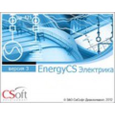 EnergyCS Электрика. Подписка на обновления на 1 год